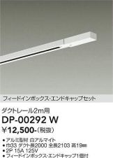 DP-00292W