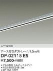 DP-02115ES