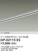 DP-02115ES