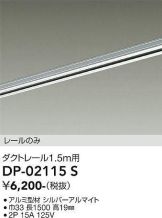 DP-02115S