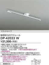DP-42033W