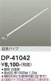 DP-41042