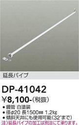 DP-41042