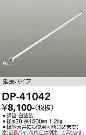 DP-41042