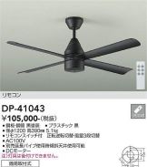 DP-41043