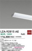 LZA-92815AE
