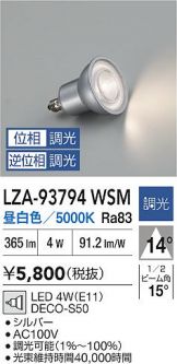 LZA-93794WSM