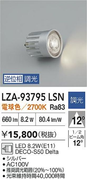 LZA-93795LSN