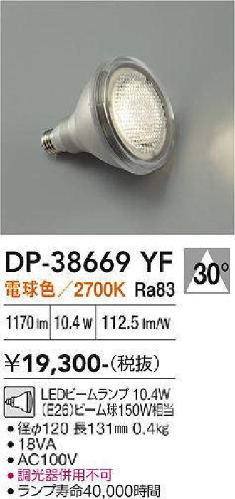 DP-38669YF
