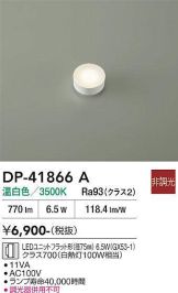 DP-41866A