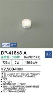 DP-41868A