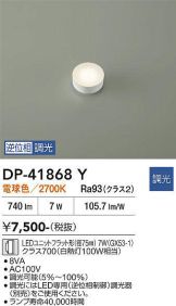 DP-41868Y