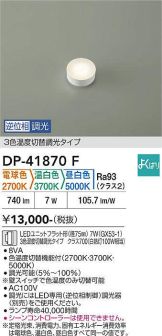 DP-41870F