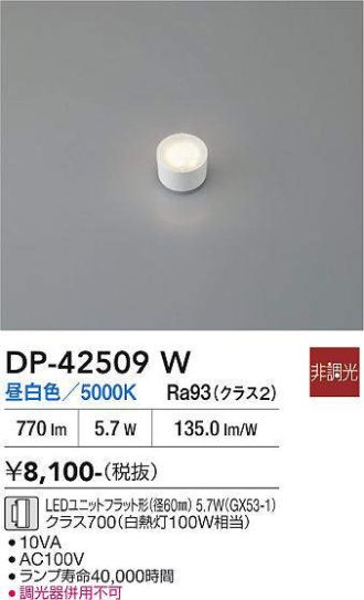 DP-42509W