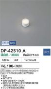 DP-42510A