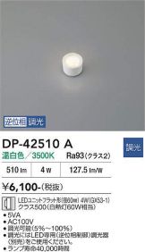 DP-42510A