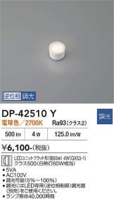 DP-42510Y