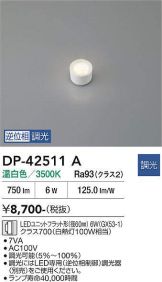 DP-42511A
