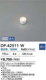 DP-42511W