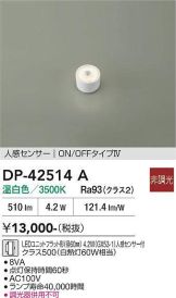 DP-42514A