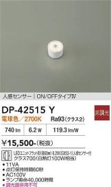 DP-42515Y