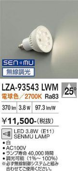 LZA-93543LWM