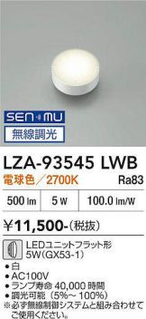 LZA-93545LWB