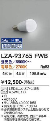 LZA-93765FWB