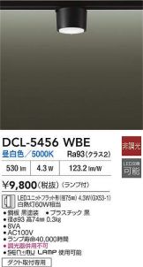 DCL-5456WBE