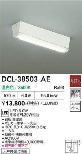 DCL-38503AE