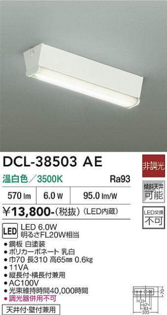 DCL-38503AE