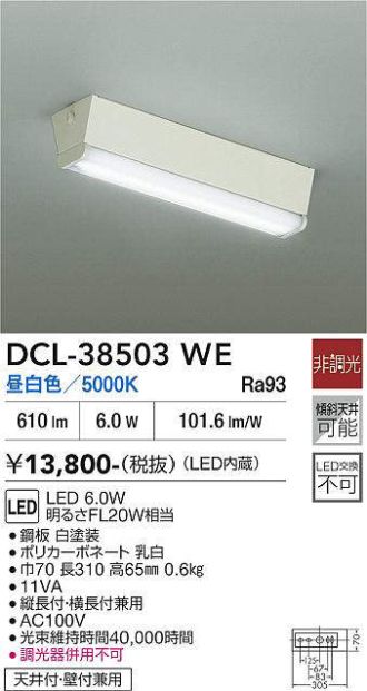 DCL-38503WE