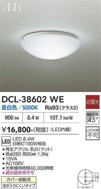 DCL-38602WE