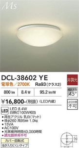 DCL-38602YE