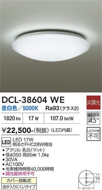 DCL-38604WE