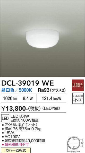 DCL-39019WE