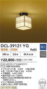DCL-39121YG
