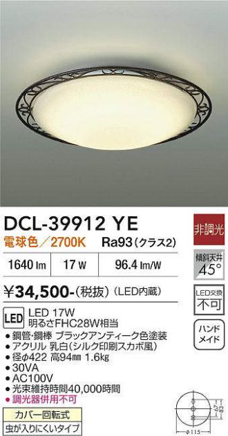 DCL-39912YE