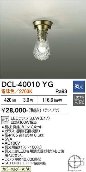 DCL-40010YG