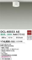 DCL-40033AE
