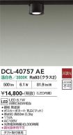 DCL-40757AE