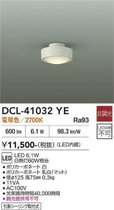 DCL-41032YE