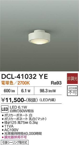DCL-41032YE