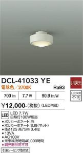 DCL-41033YE