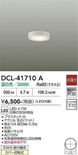 DCL-41710A