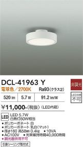 DCL-41963Y