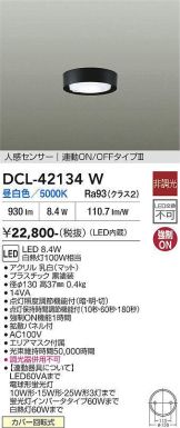 DCL-42134W