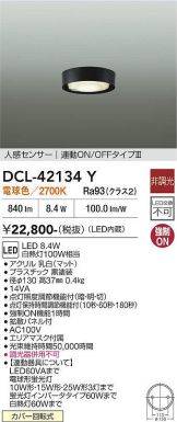 DCL-42134Y