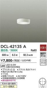 DCL-42135A