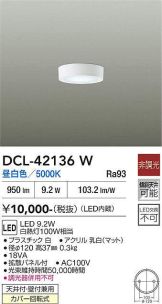DCL-42136W